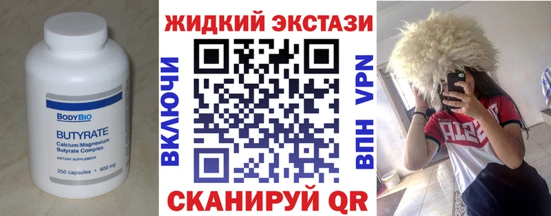 где продают наркотики  Чаплыгин  Бутират вода 