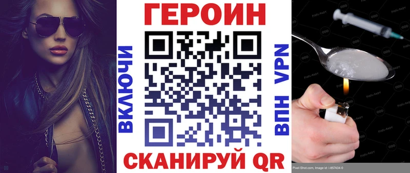 ГЕРОИН хмурый  где найти   Чаплыгин 