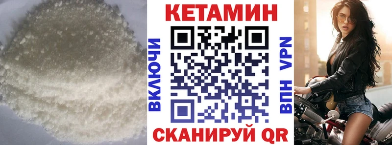 Кетамин VHQ Чаплыгин